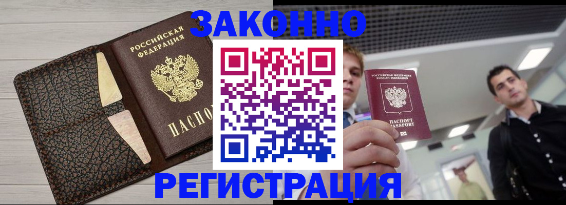 прописка законно в ХМАО