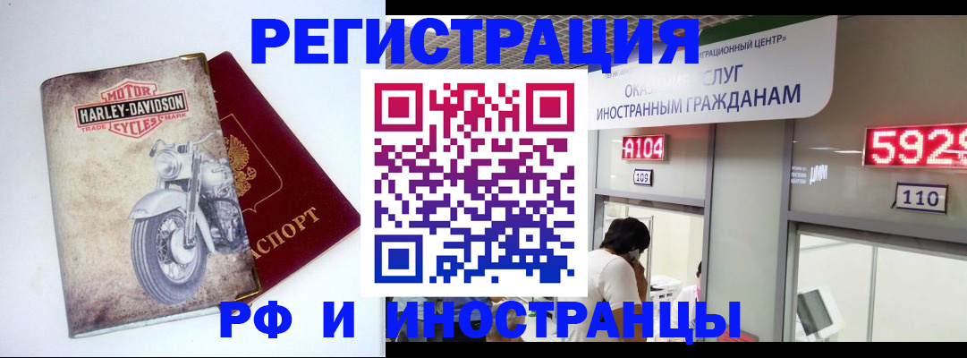 регистрация в ХМАО