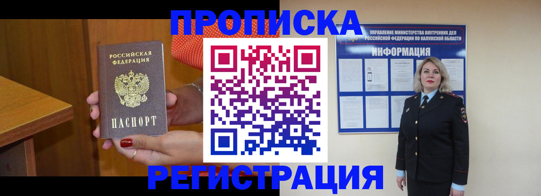 где прописаться в ХМАО