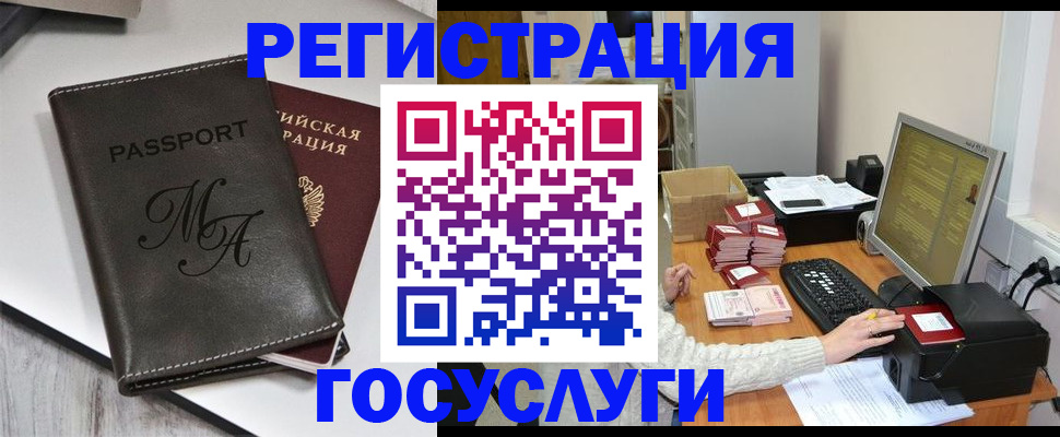 прописка для школы в ХМАО