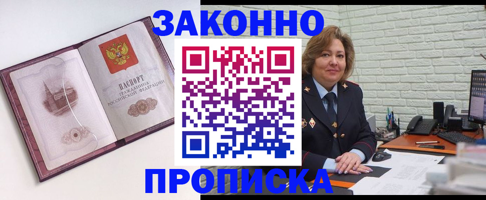 временная прописка в ХМАО