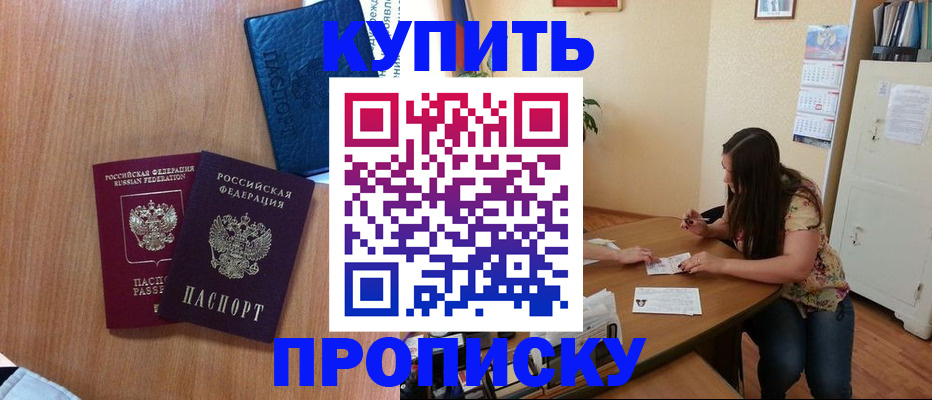 прописка для школы в ХМАО