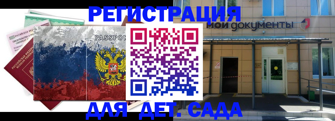 прописка для кредита в ХМАО
