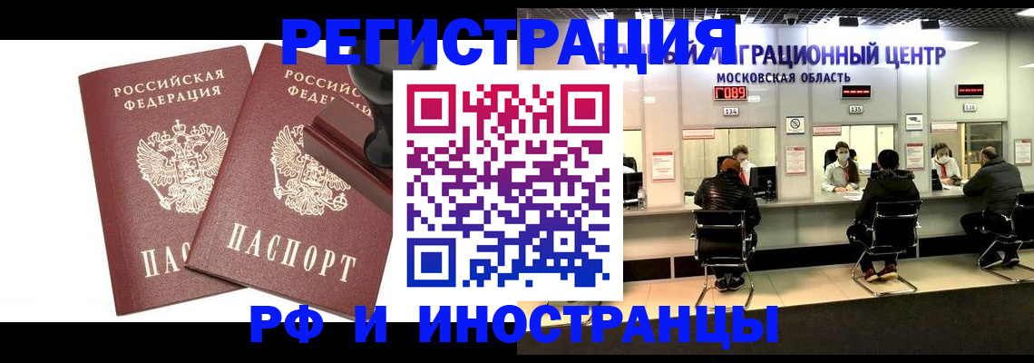 временная регистрация в ХМАО