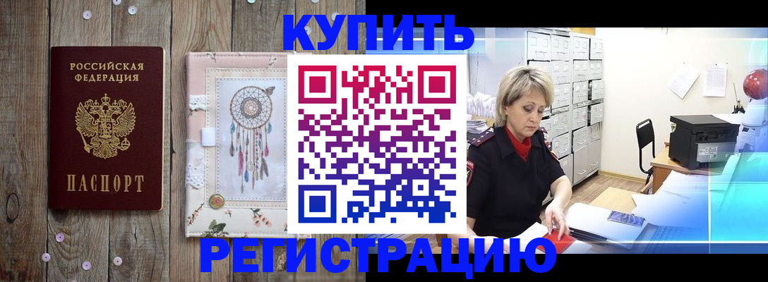 прописка в ХМАО